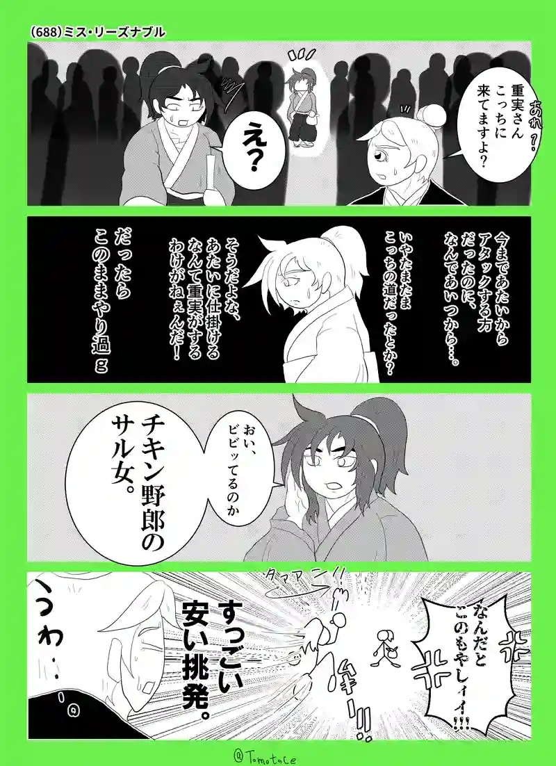 第二十五話「始まれ青春！」の巻【前編】