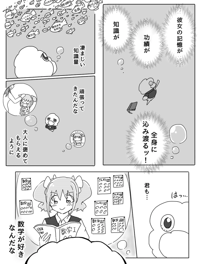 Ep.17「轟きのシーガール！ vs数学教師！」