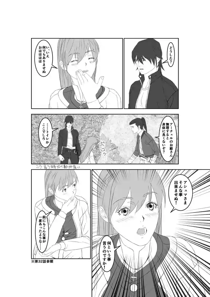 第50話