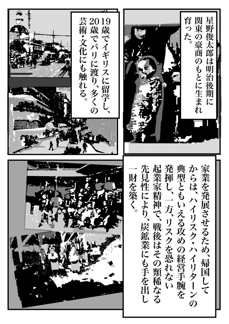 おかわり⑥　光の道標