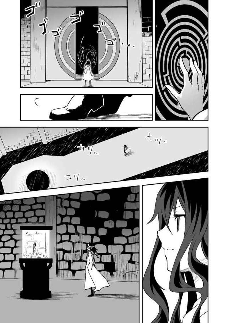 8話　見えない痛み