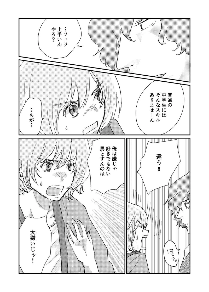 １７．バックグラウンド・ファイター