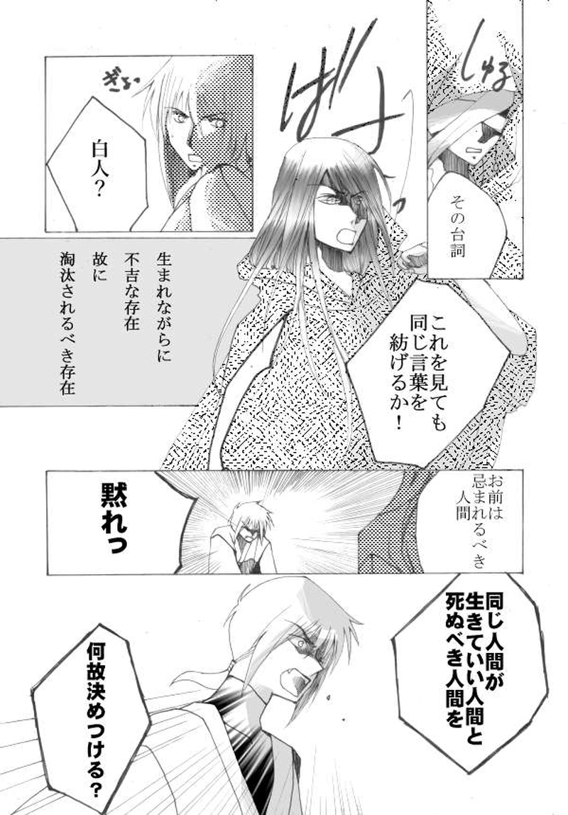 玉の緒・大江山編 ６話目。