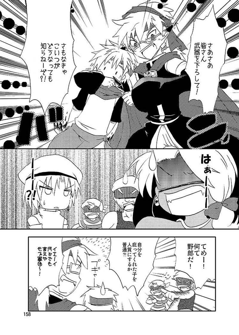 Libra Chapter06　銀髪のライバルキャラはイケメン略