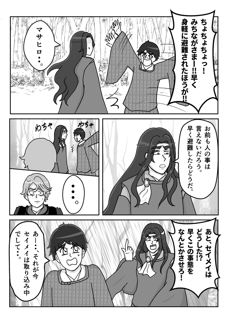 第７話　それぞれの戦い