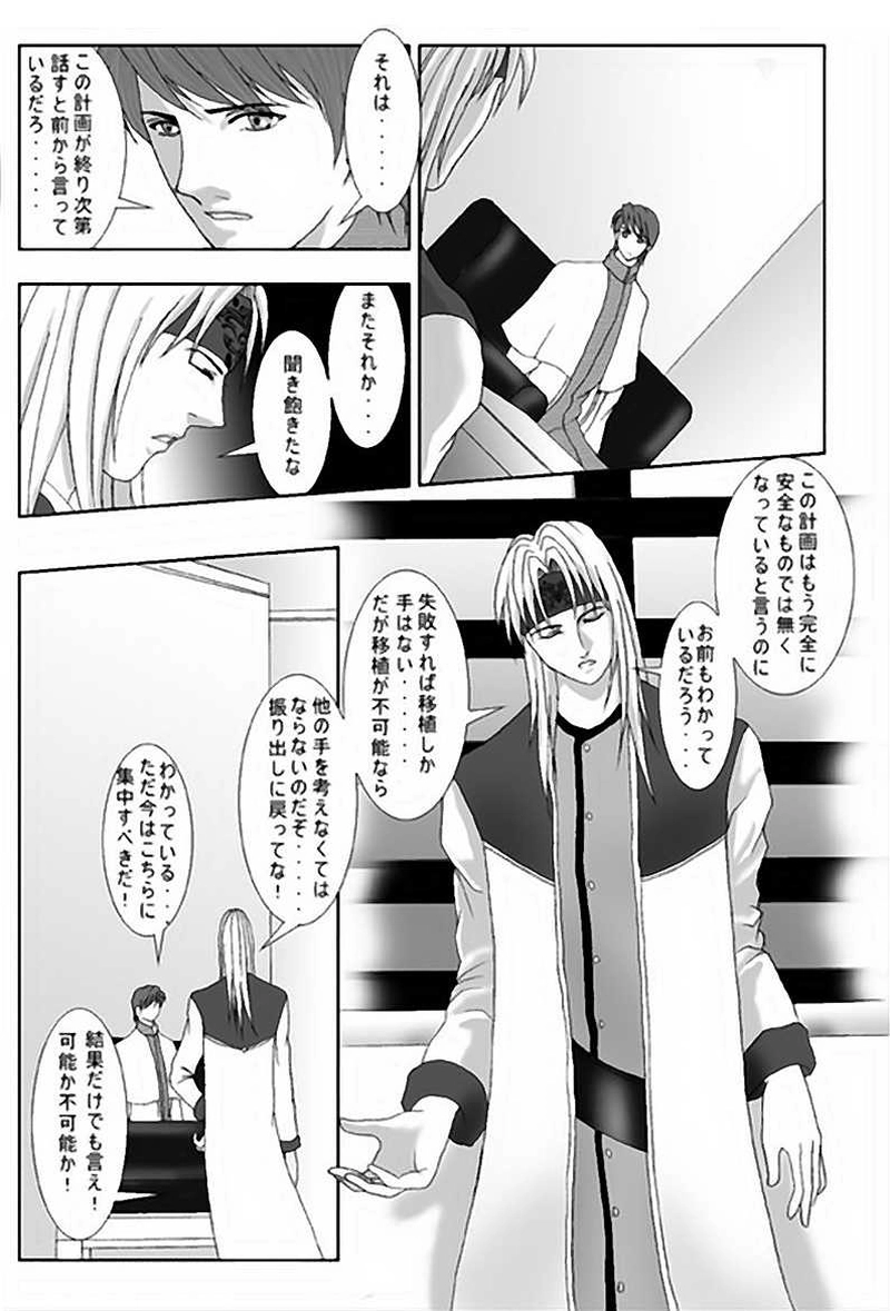 第2話・異世界（前編）