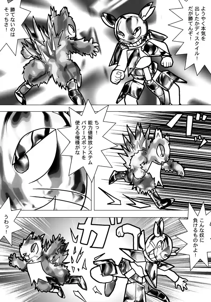 8話