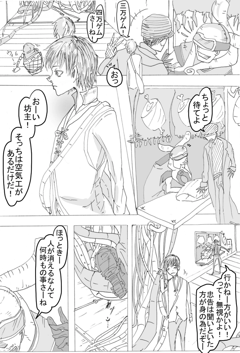 ＃19　『WILL　人形の旅人』③