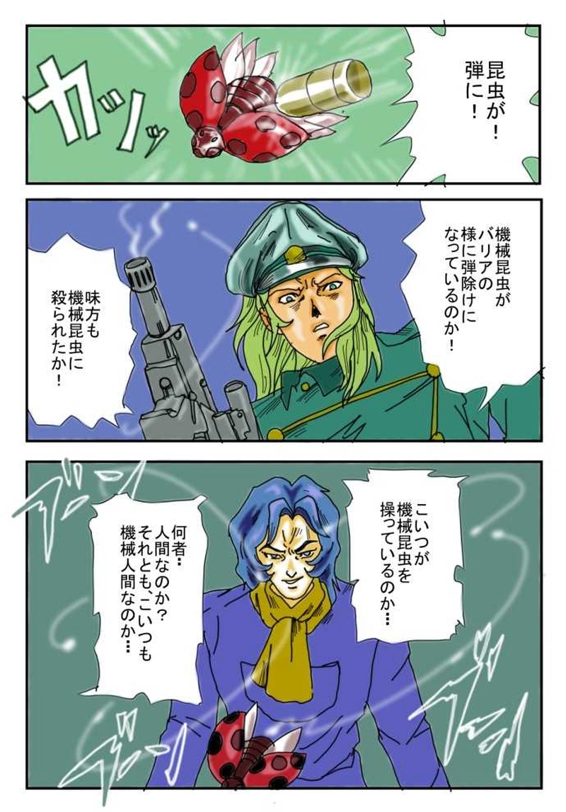 武装農民