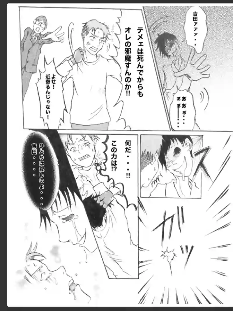 囮捜査（後編）