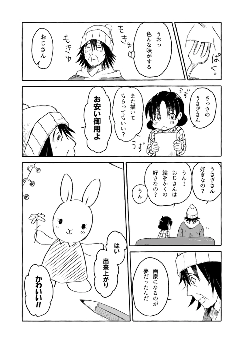 いきすぎる返礼