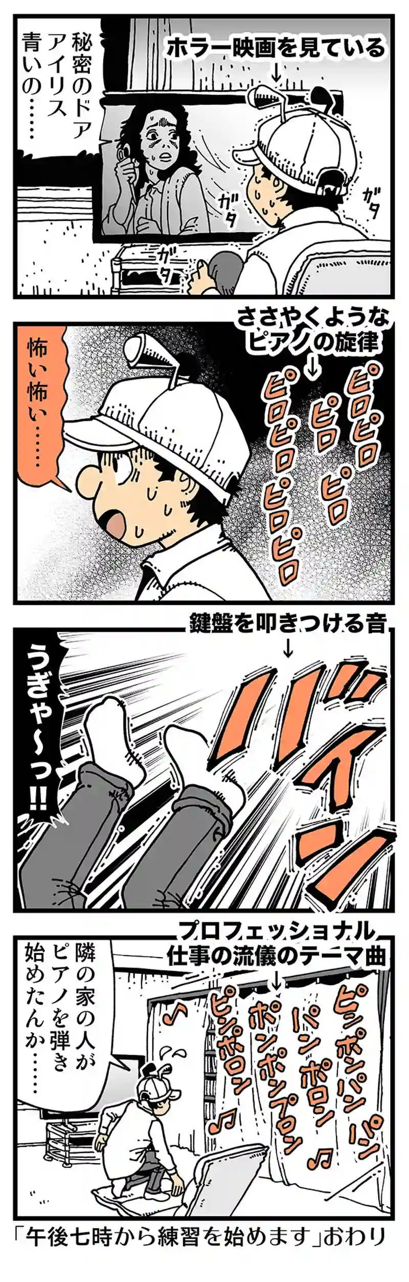 【普通】怖い映画が苦手です