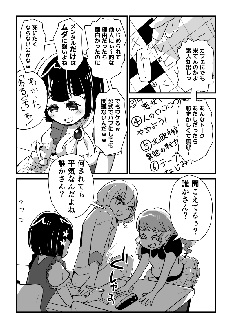 ５話