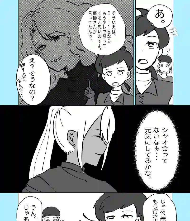 52話「王子の求婚」