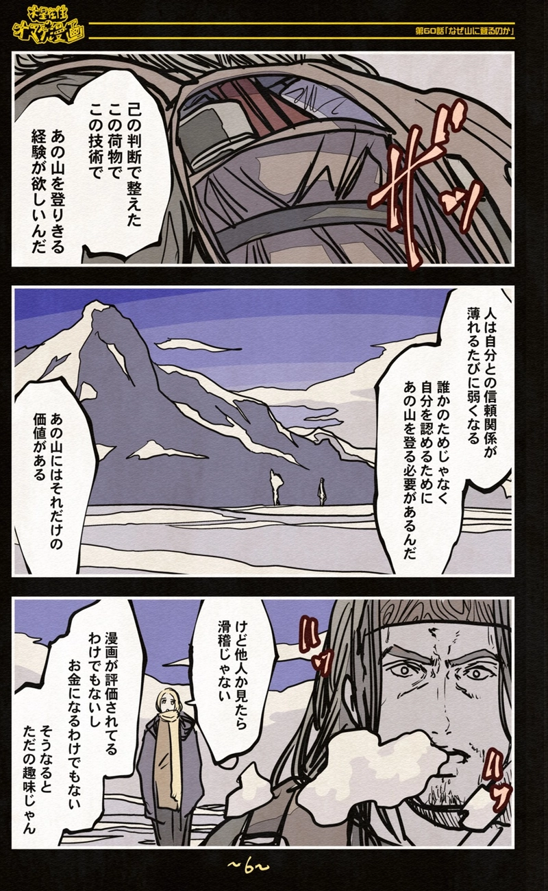 【60話】祝単行本化WEB漫画「機械人形ナナミちゃん」