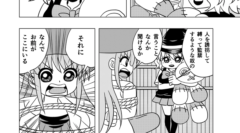 みつきの恋　第54話