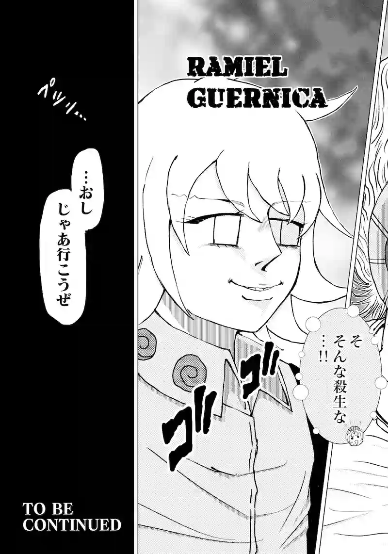 Re:101 神々、動く