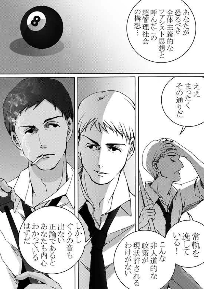 Episode 5-3 Part 2 [2/2]