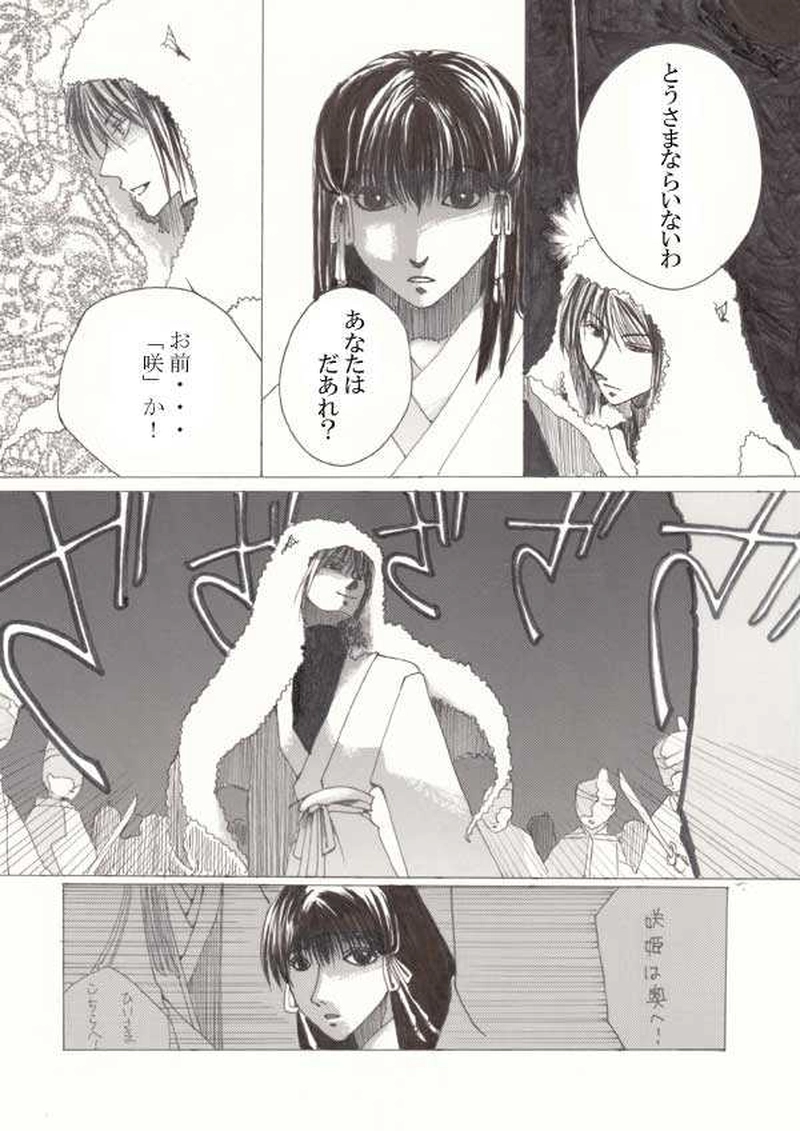 玉の緒２話目。