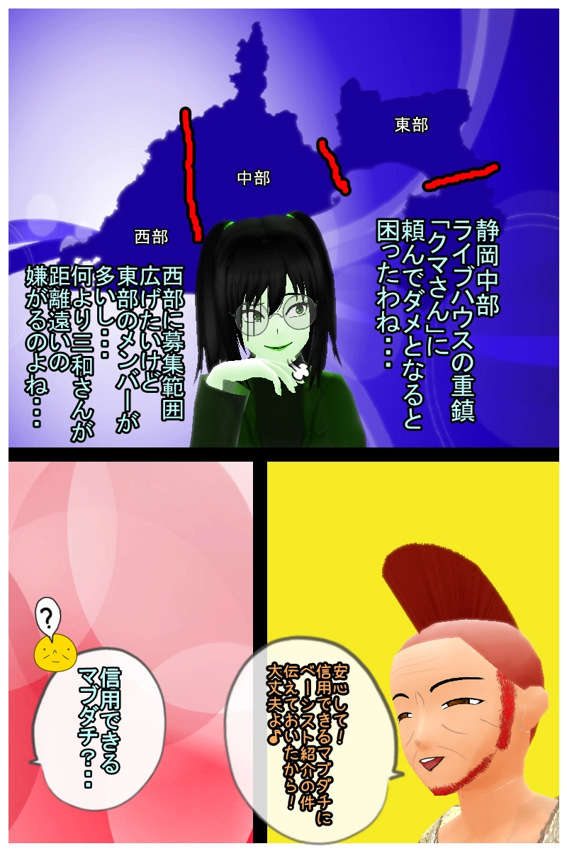 第二十六話「デリヘルを呼ぶときはホテルを使った方がいいと思う！」