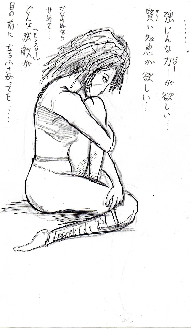 逃げたのは私・・・