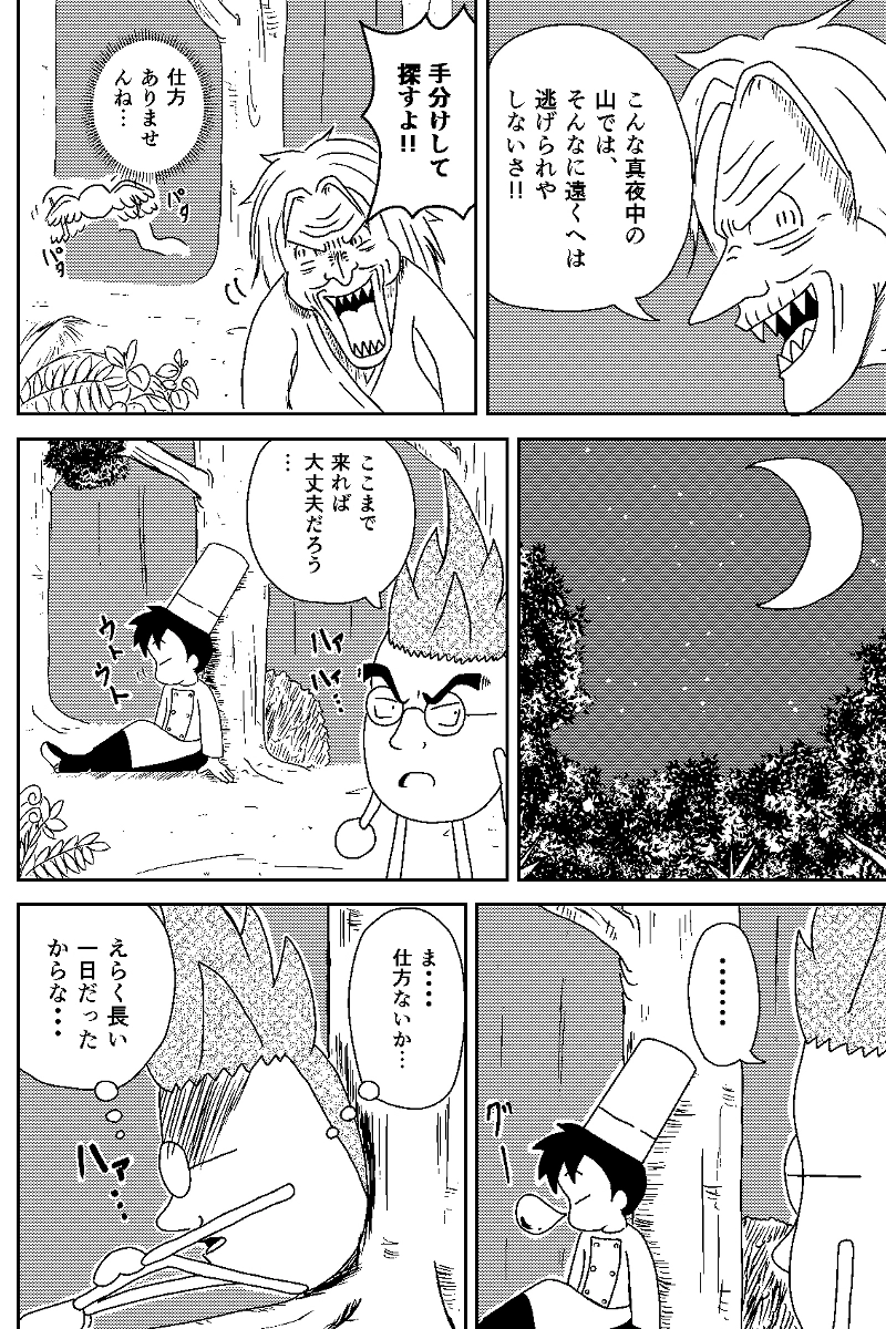 新たな味方登場!!