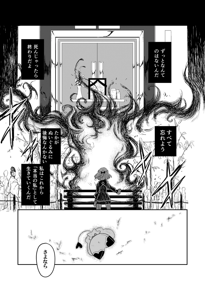 第１縫『ヌイグルミストで何が悪いッ！』