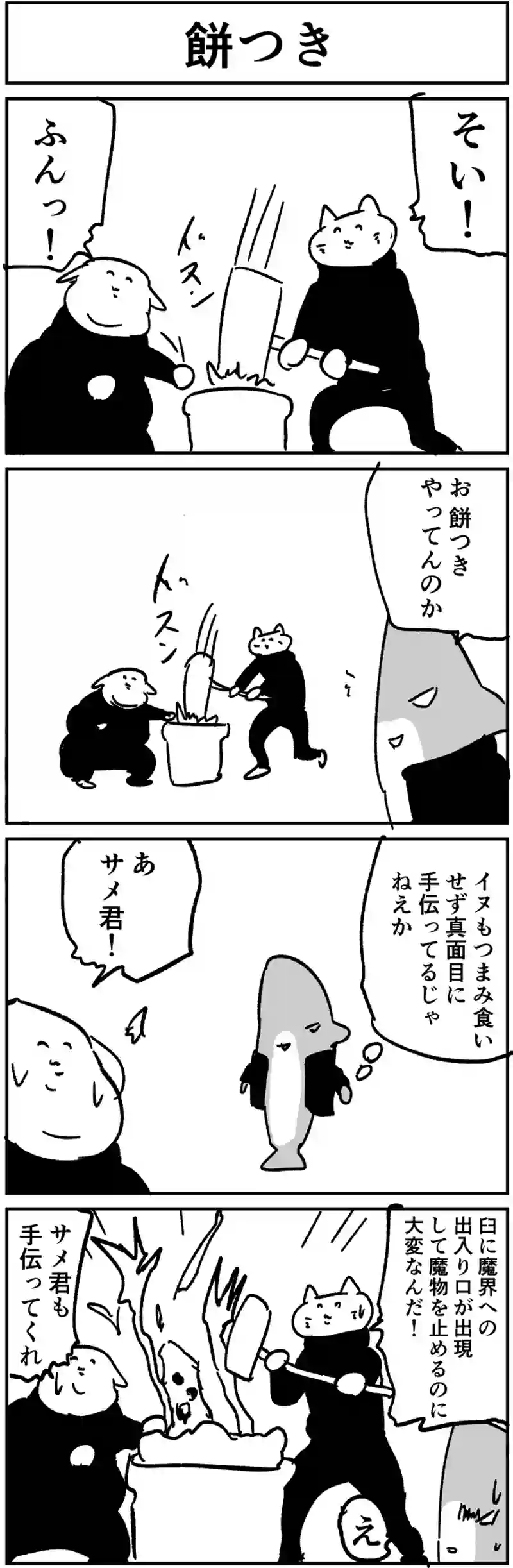 餅つき