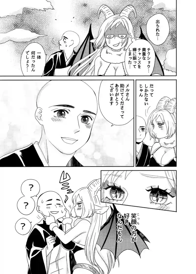 小話：キスしないと出られない部屋