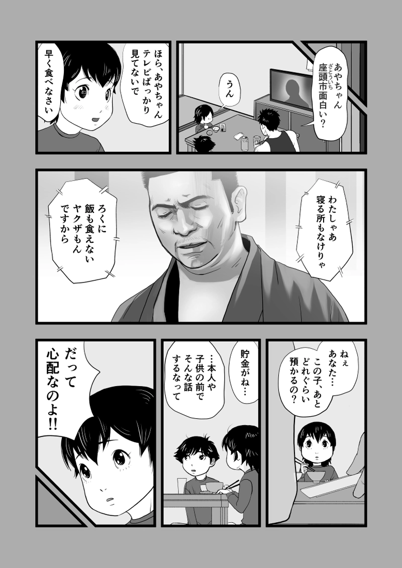 第1話　～ 迷宮発生～