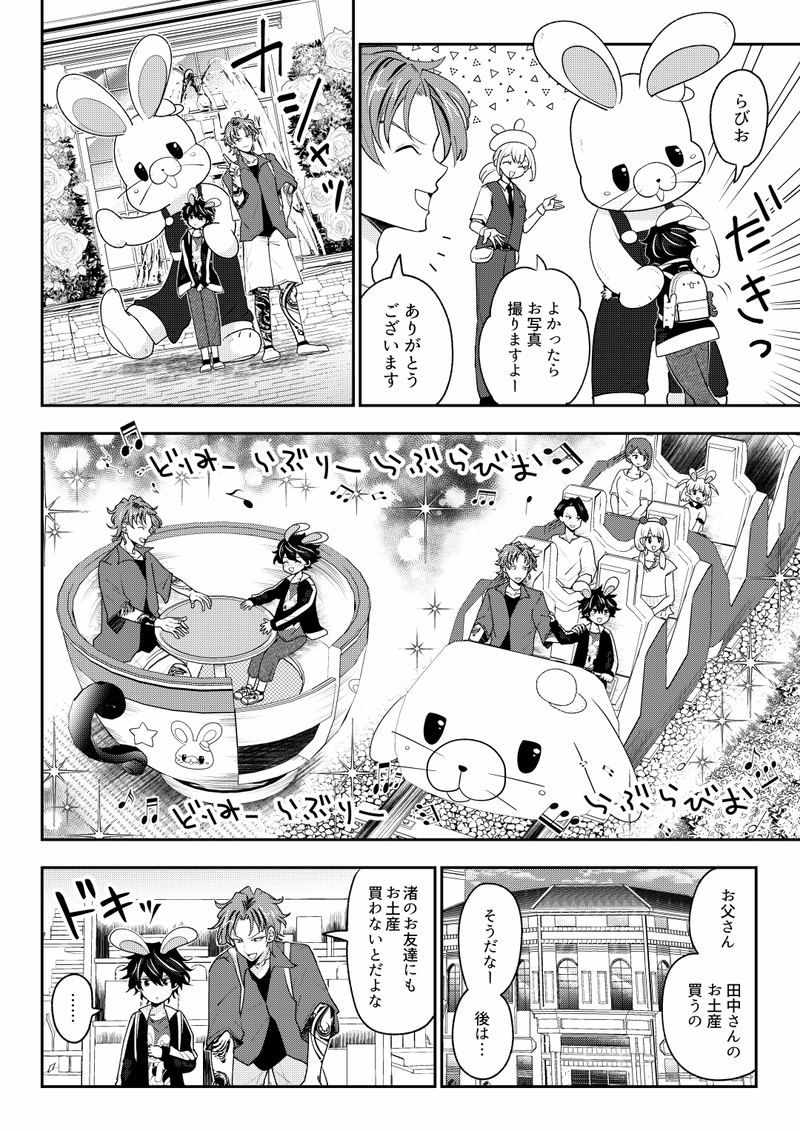 第7話　補足余聞