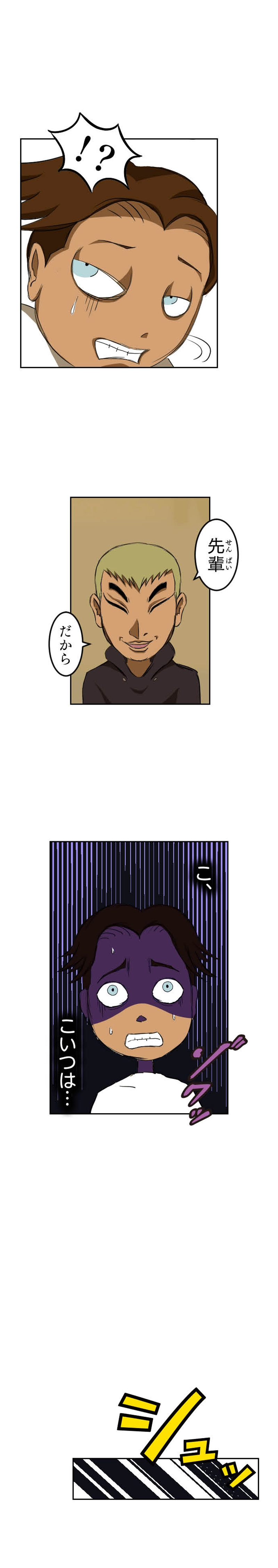 第46話 デカくて怖い