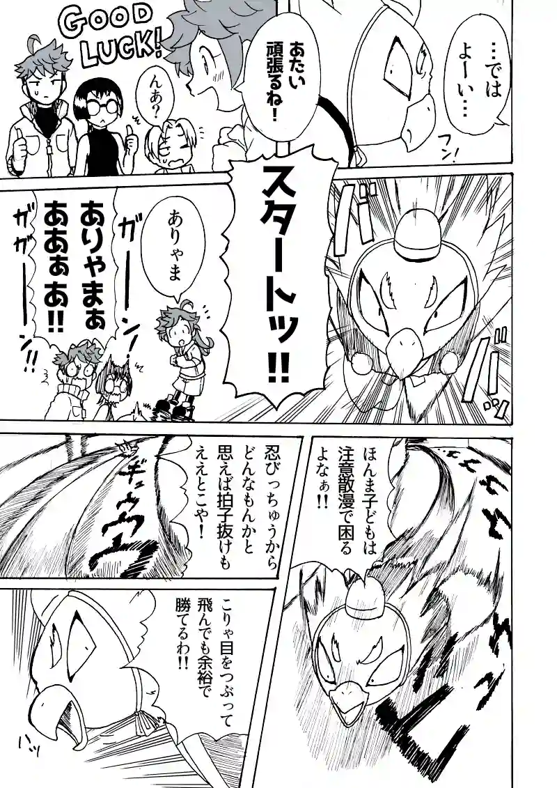 第14幕　おばけと忍者…!