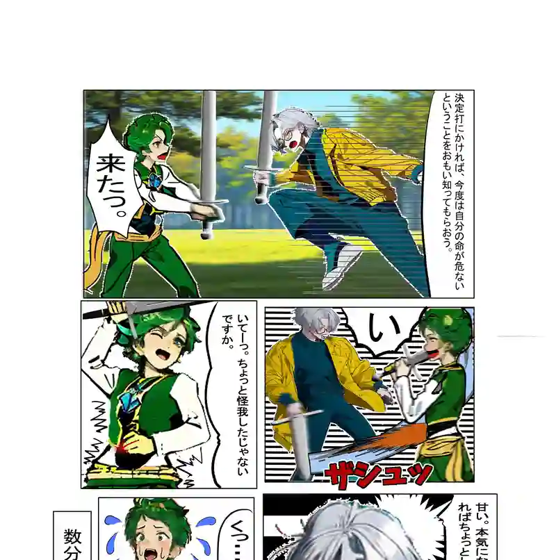 最初の訓練