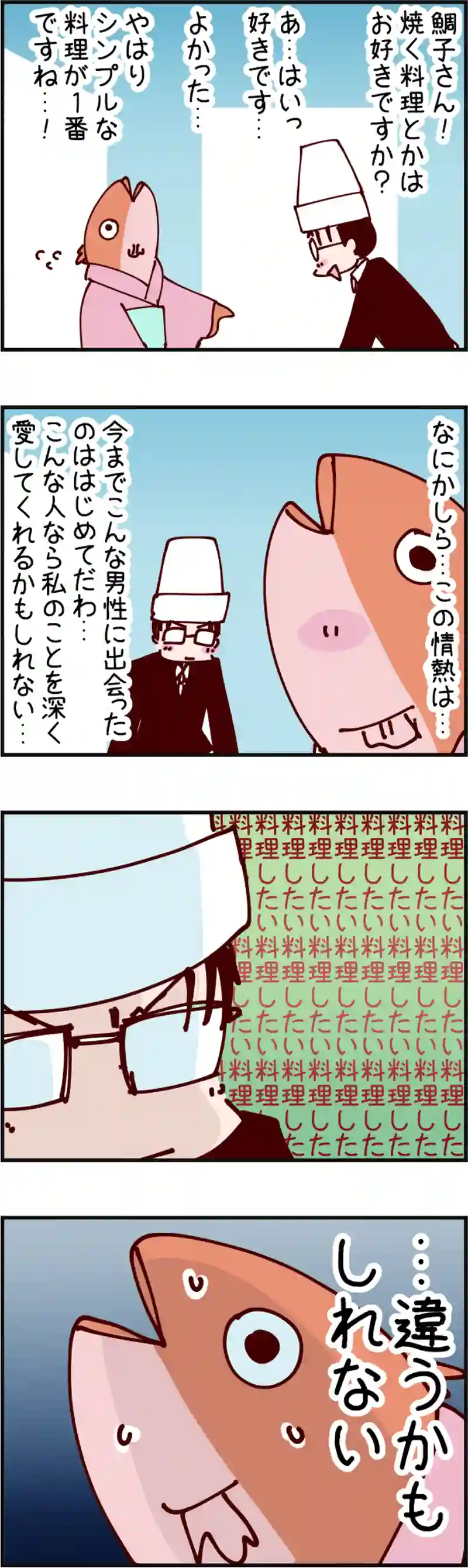 火星人と土星人　第1405話