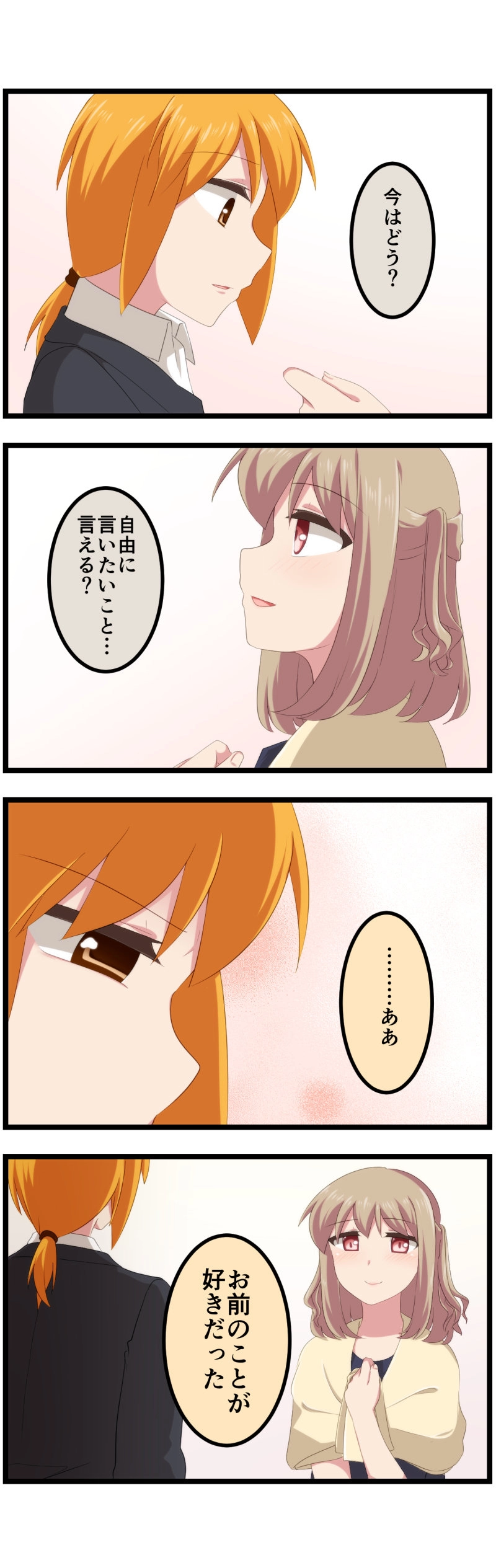 第135話「ツキアカリ」下⑥