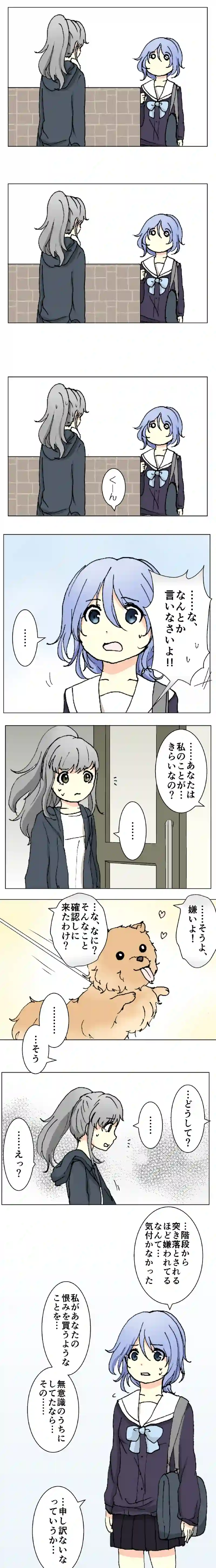 60話　緑色の勧悪懲悪①