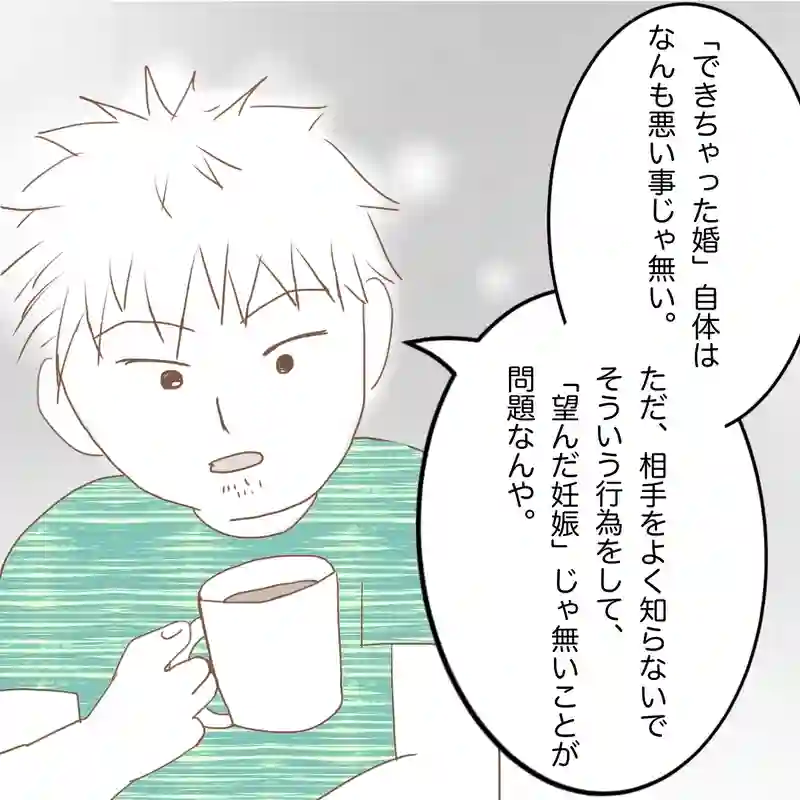 初めて生きたいと思った。36-40