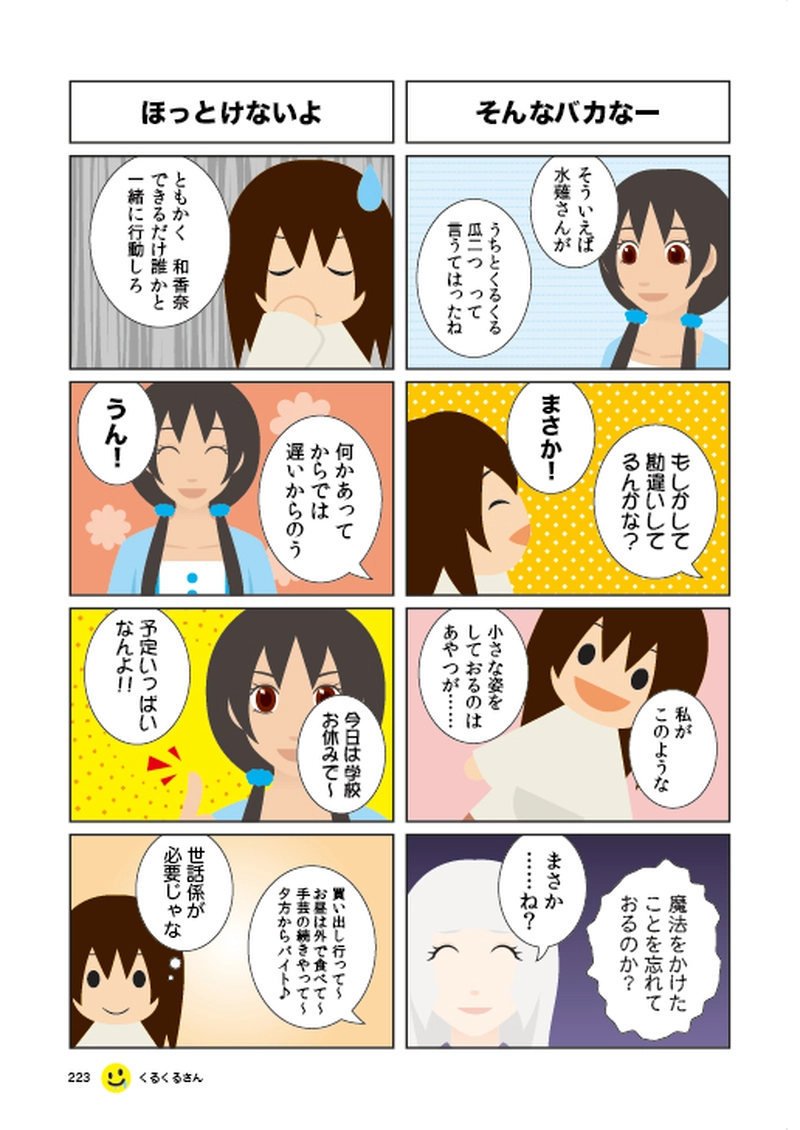 #037 恐怖の正体