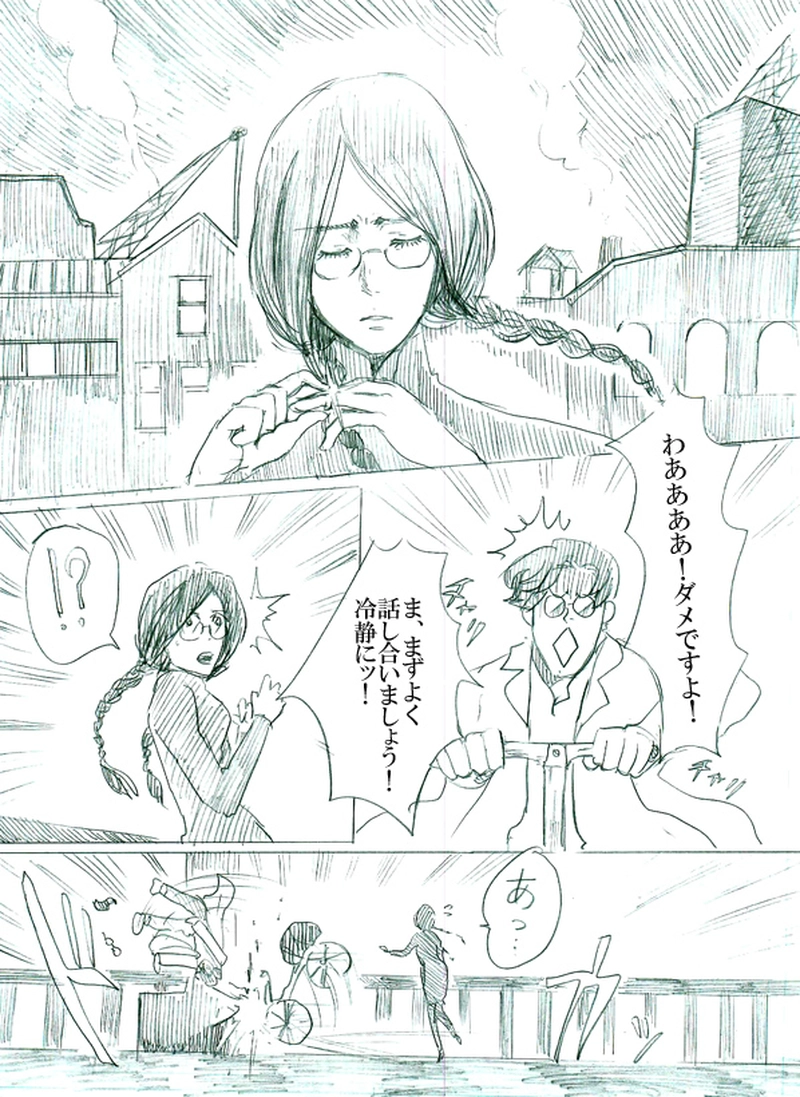 第三話　運命の子供たち（中）