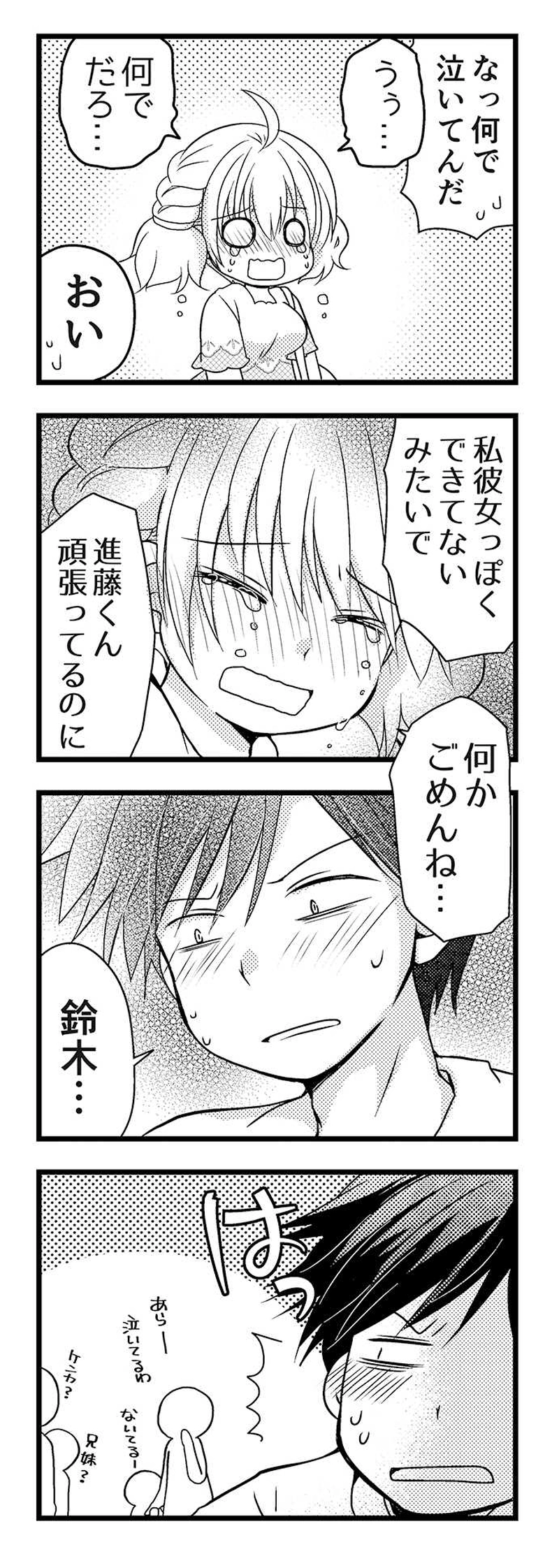 20「さくらとＳＭＩＬＥ(11)」