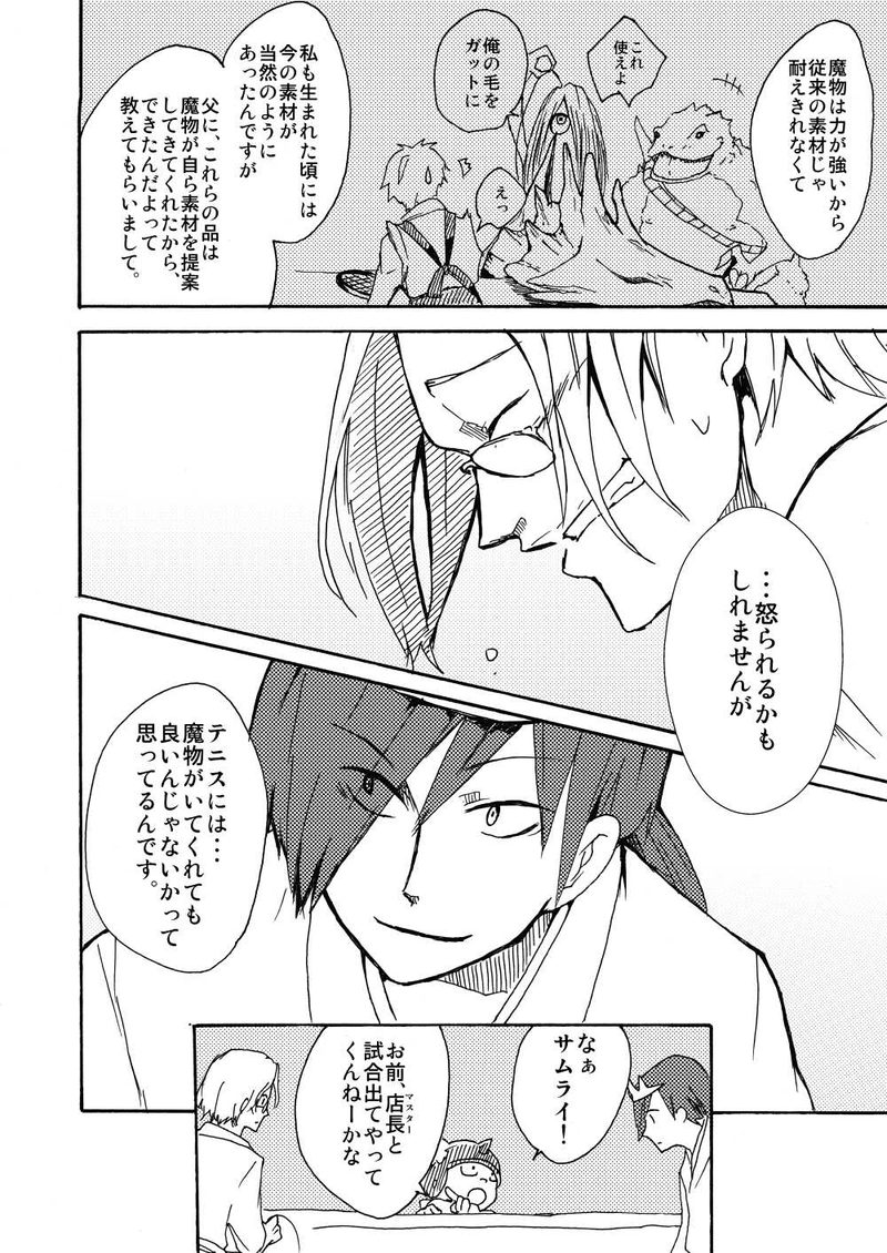 番外編：顧問など・・・！？