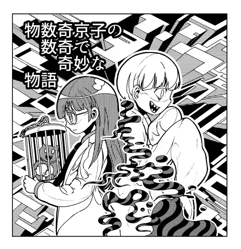 第３６話