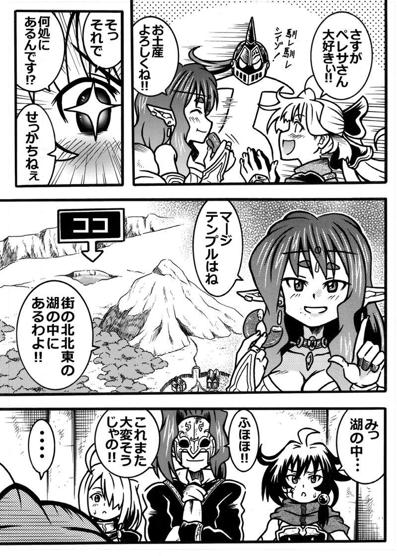 #320「ペレサに聞く」