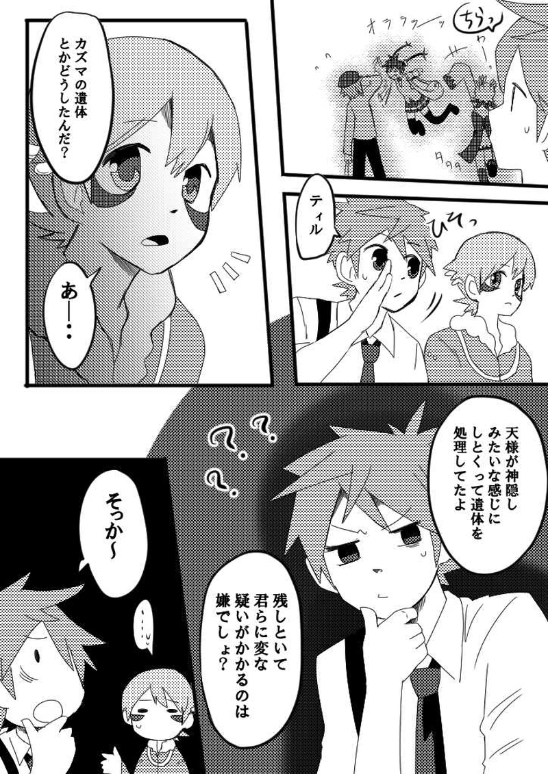 21話　あえてよかった