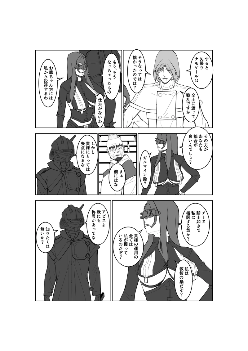 第101話