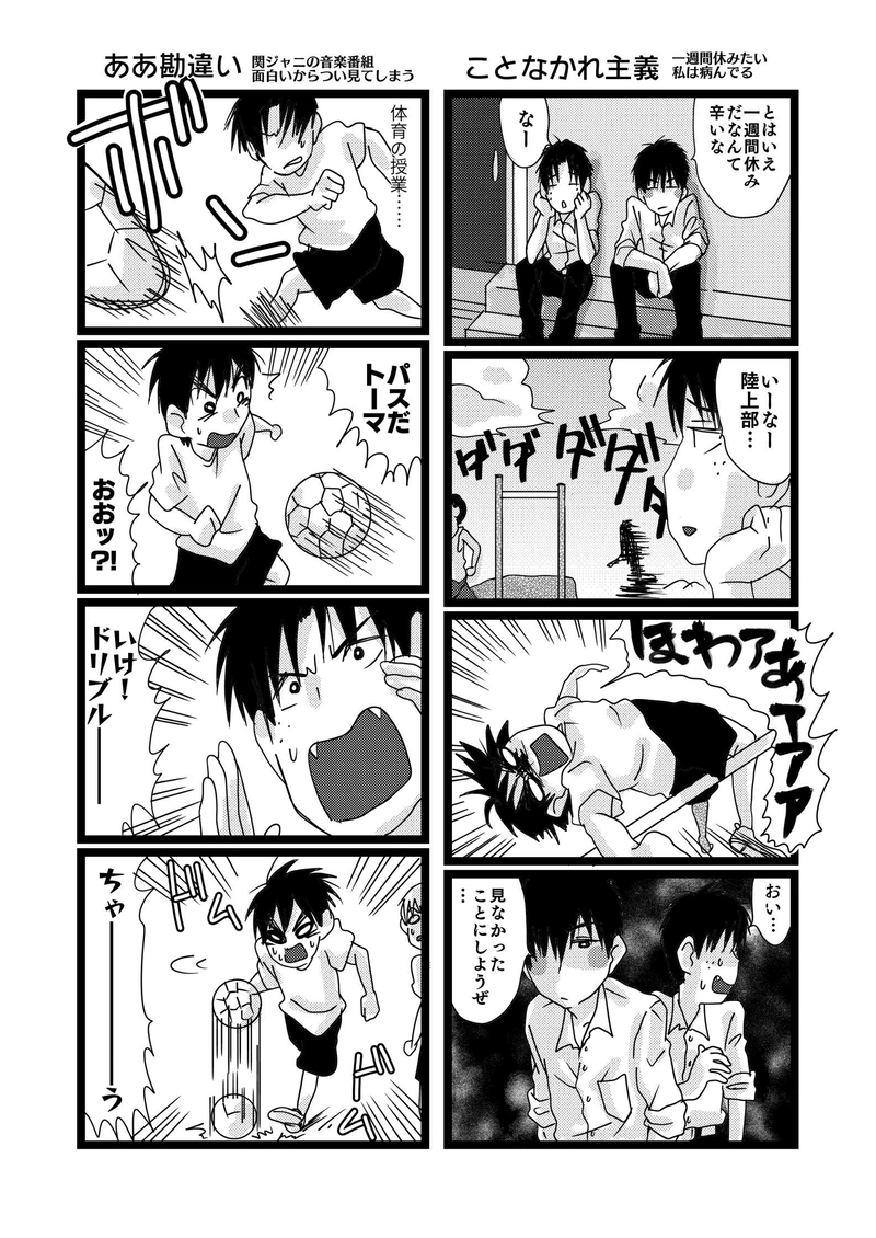 #12 バスケ部のことはそれほど