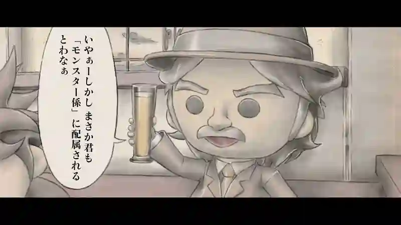 第２章　狼男の虐殺　第１節　イングラム警部補登場　3