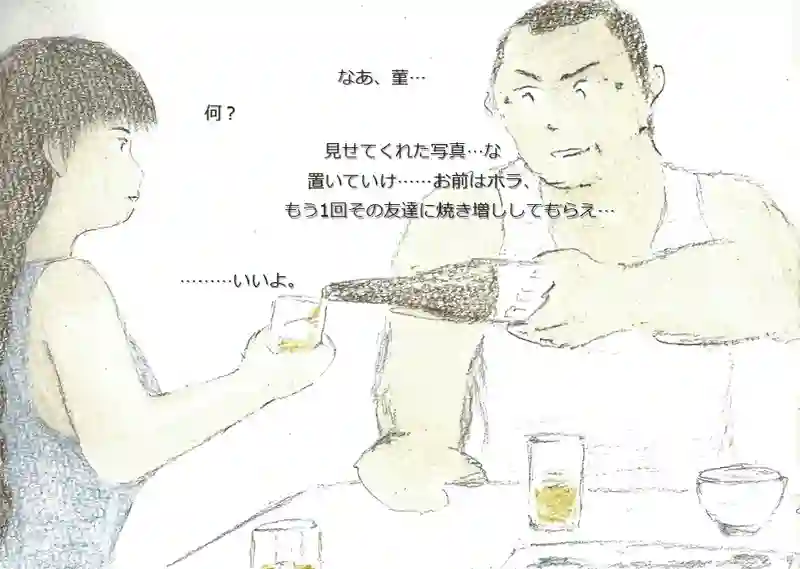 LAP.39 帰省6…父