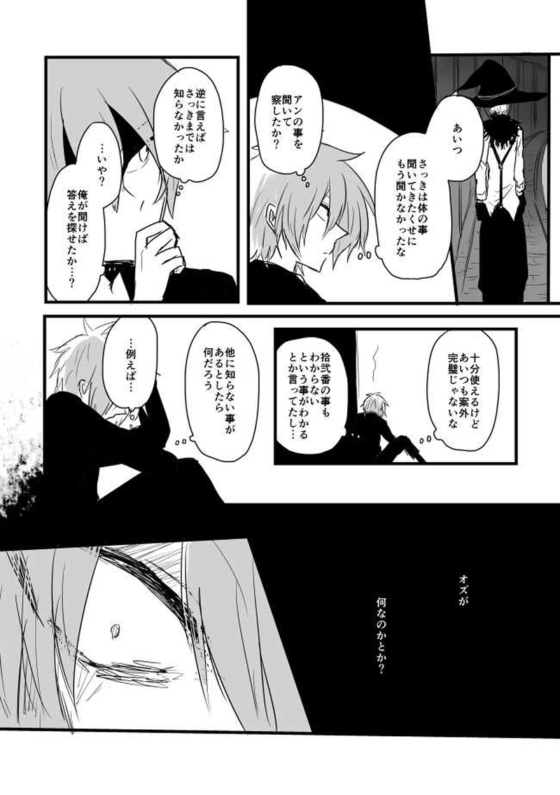 ep9「GOODBYEDAYS」-昨日とは違う世界へ